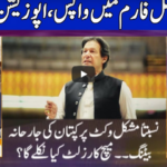 Nuqta e Nazar 30th June 2020 Today by Dunya News Nuqta e Nazar 30th June 2020 Today by Dunya News
