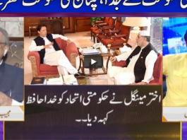 Nuqta e Nazar 17th June 2020 Today by Dunya News Nuqta e Nazar 17th June 2020 Today by Dunya News