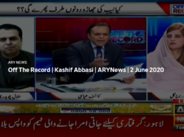 Off The Record 2nd June 2020 Today by Ary News Off The Record 2nd June 2020 Today by Ary News