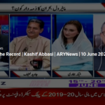 Off The Record 10th June 2020 Today by Ary News Off The Record 10th June 2020 Today by Ary News