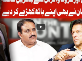 On The Front 1st June 2020 Today by Dunya News On The Front 1st June 2020 Today by Dunya News