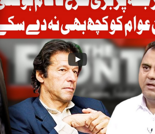 On The Front 10th June 2020 Today by Dunya News On The Front 10th June 2020 Today by Dunya News