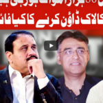 On The Front 15th June 2020 Today by Dunya News On The Front 15th June 2020 Today by Dunya News