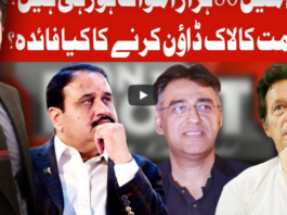 On The Front 15th June 2020 Today by Dunya News On The Front 15th June 2020 Today by Dunya News