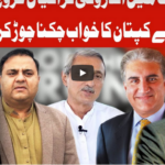 On The Front 23rd June 2020 Today by Dunya News On The Front 23rd June 2020 Today by Dunya News