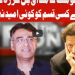 On The Front 16th June 2020 Today by Dunya News On The Front 16th June 2020 Today by Dunya News