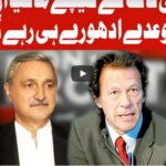 On The Front 29th June 2020 Today by Dunya News On The Front 29th June 2020 Today by Dunya News