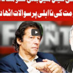 On The Front 18th June 2020 Today by Dunya News On The Front 18th June 2020 Today by Dunya News