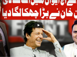 On The Front 25th June 2020 Today by Dunya News On The Front 25th June 2020 Today by Dunya News