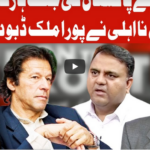 On The Front 24th June 2020 Today by Dunya News On The Front 24th June 2020 Today by Dunya News