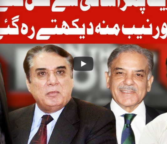 On The Front 3rd June 2020 Today by Dunya News On The Front 3rd June 2020 Today by Dunya News