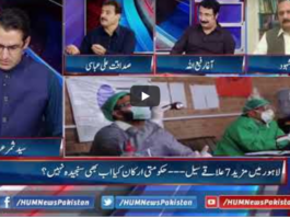 Pakistan Tonight 24th June 2020 Today by HUM News Pakistan Tonight 24th June 2020 Today by HUM News