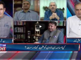 Pakistan Tonight 25th June 2020 Today by HUM News Pakistan Tonight 25th June 2020 Today by HUM News