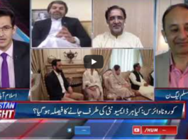 Pakistan Tonight 23rd June 2020 Today by HUM News Pakistan Tonight 23rd June 2020 Today by HUM News