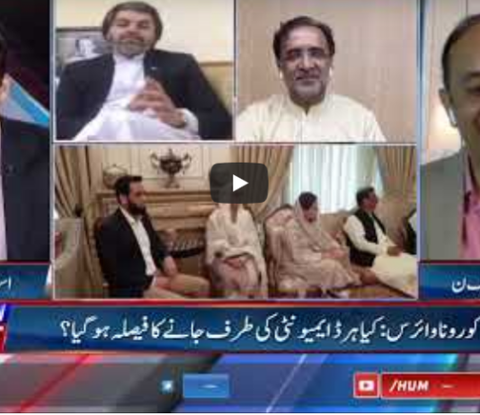 Pakistan Tonight 23rd June 2020 Today by HUM News Pakistan Tonight 23rd June 2020 Today by HUM News