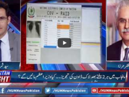 Pakistan Tonight 9th June 2020 Today by HUM News Pakistan Tonight 9th June 2020 Today by HUM News