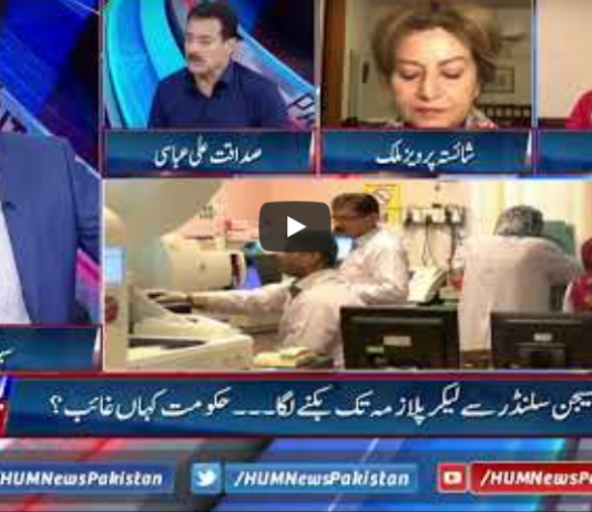 Pakistan Tonight 15th June 2020 Today by HUM News Pakistan Tonight 15th June 2020 Today by HUM News