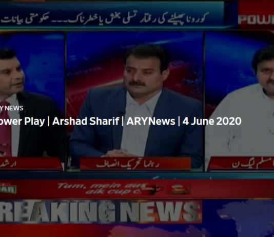 Power Play 4th June 2020 Today by Ary News Power Play 4th June 2020 Today by Ary News