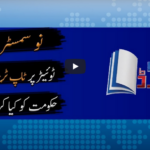 Report Card 4th June 2020 Today by Geo News Report Card 4th June 2020 Today by Geo News