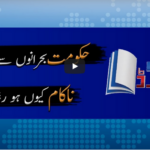Report Card 10th June 2020 Today by Geo News Report Card 10th June 2020 Today by Geo News