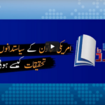 Report Card 6th June 2020 Today by Geo News Report Card 6th June 2020 Today by Geo News