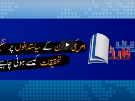 Report Card 6th June 2020 Today by Geo News Report Card 6th June 2020 Today by Geo News