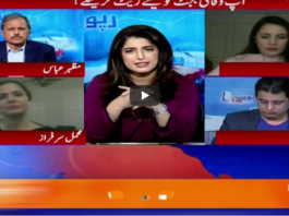Report Card 13th June 2020 Today by Geo News Report Card 13th June 2020 Today by Geo News