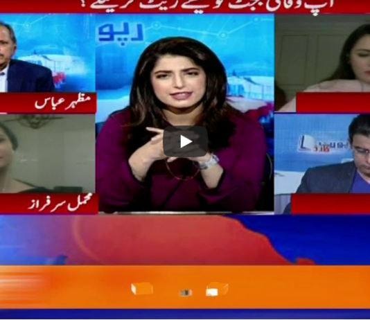 Report Card 13th June 2020 Today by Geo News Report Card 13th June 2020 Today by Geo News