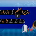 Report Card 24th June 2020 Today by Geo News Report Card 24th June 2020 Today by Geo News