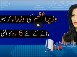 Report Card 24th June 2020 Today by Geo News Report Card 24th June 2020 Today by Geo News