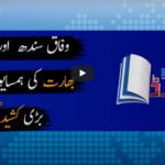 Report Card 16th June 2020 Today by Geo News Report Card 16th June 2020 Today by Geo News