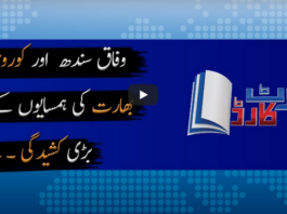 Report Card 16th June 2020 Today by Geo News Report Card 16th June 2020 Today by Geo News