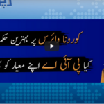 Report Card 25th June 2020 Today by Geo News Report Card 25th June 2020 Today by Geo News