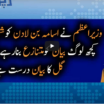 Report Card 26th June 2020 Today by Geo News Report Card 26th June 2020 Today by Geo News