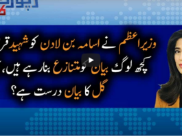 Report Card 26th June 2020 Today by Geo News Report Card 26th June 2020 Today by Geo News