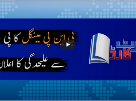 Report Card 17th June 2020 Today by Geo News Report Card 17th June 2020 Today by Geo News