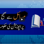 Report Card 11th June 2020 Today by Geo News Report Card 11th June 2020 Today by Geo News