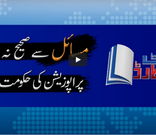 Report Card 11th June 2020 Today by Geo News Report Card 11th June 2020 Today by Geo News