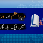 Report Card 18th June 2020 Today by Geo News Report Card 18th June 2020 Today by Geo News