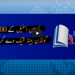 Report Card 5th June 2020 Today by Geo News Report Card 5th June 2020 Today by Geo News