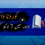 Report Card 1st June 2020 Today by Geo News Report Card 1st June 2020 Today by Geo News