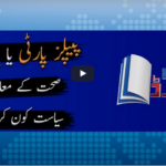 Report Card 22nd June 2020 Today by Geo News Report Card 22nd June 2020 Today by Geo News