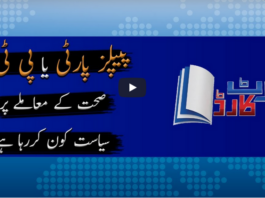 Report Card 22nd June 2020 Today by Geo News Report Card 22nd June 2020 Today by Geo News