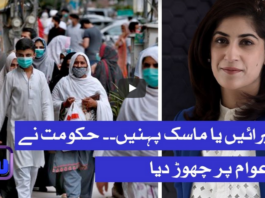 Sawal with Amber Shamsi 14th June 2020 Today by Samaa Tv Sawal with Amber Shamsi 14th June 2020 Today by Samaa Tv