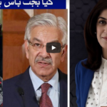 Sawal with Amber Shamsi 28th June 2020 Today by Samaa Tv Sawal with Amber Shamsi 28th June 2020 Today by Samaa Tv