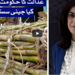 Sawal with Amber Shamsi 20th June 2020 Today by Samaa Tv Sawal with Amber Shamsi 20th June 2020 Today by Samaa Tv