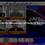 Sawal Yeh Hai 31st May 2020 Today by Ary News Sawal Yeh Hai 31st May 2020 Today by Ary News
