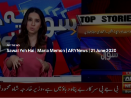 Sawal Yeh Hai 21st June 2020 Today by Ary News Sawal Yeh Hai 21st June 2020 Today by Ary News