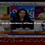Sawal Yeh Hai 19th June 2020 Today by Ary News Sawal Yeh Hai 19th June 2020 Today by Ary News
