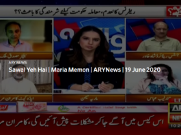 Sawal Yeh Hai 19th June 2020 Today by Ary News Sawal Yeh Hai 19th June 2020 Today by Ary News